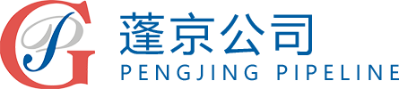 北京蓬京管道有限公司